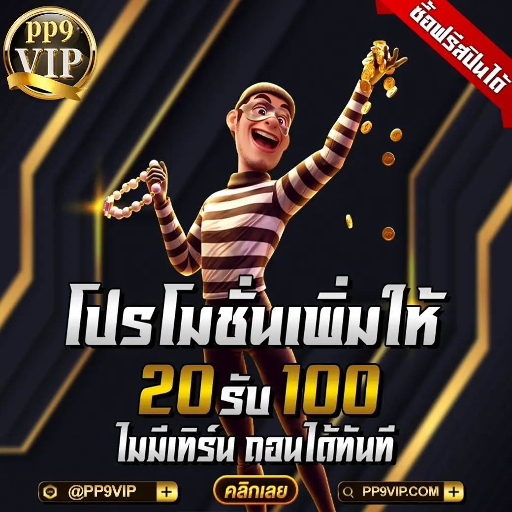 ยูฟ่าเบท อันดับ 1 เดิมพันบอลสูง/ต่ำ เว็บไซต์ชั้นนำ จ่ายเงินจริง และถอนเงินจริง